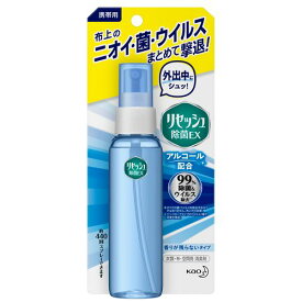 携帯用リセッシュ除菌EX　香りが残らないタイプ　【72ml】(花王)