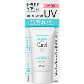 キュレル　潤浸保湿　UVエッセンス　【50g】(花王)