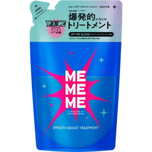 MEMEME(�~�[�~�[�~�[)�@�X���[�X�u�[�X�g�g���[�g�����g�@�߂����p�@�y320ml�z(�ԉ�)
