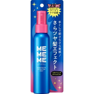 MEMEME(�~�[�~�[�~�[)�@����c���G�t�F�N�^�[�~�X�g�@�y100ml�z(�ԉ�)