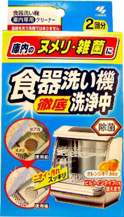 楽天市場】小林製薬 食器洗い機徹底洗浄中 2回分【キッチン/台所用洗剤】 : コクミンドラッグ 楽天市場店 楽天市場】小林製薬 食器洗い機徹底洗浄中 2回分【キッチン/台所用洗剤】 : コクミンドラッグ 楽天市場店
