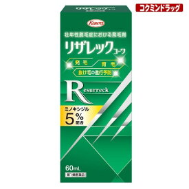 【第1類医薬品】リザレックコーワ　【60ml】(興和)