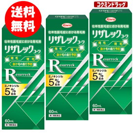 ＼ポイント10倍　5/6 23:59まで／【第1類医薬品】リザレックコーワ　【60ml×3個セット】(興和)