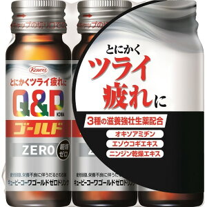 �y�w���򕔊O�i�z�L���[�s�[�R�[���S�[���hZERO�h�����N�@�y50ml×3�{�z(���a)