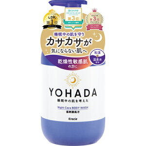 YOHADA(���n�_)�@�{�f�B�E�H�b�V���@�|���v�@�y480mL�z(�N���V�G)