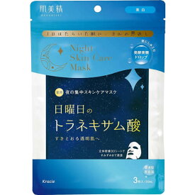 肌美精　薬用日曜日のナイトスキンケアマスク　【3枚入】(クラシエホームプロダクツ)