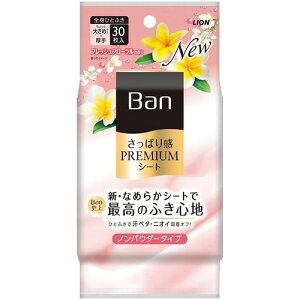 Ban(バン)　さっぱり感PREMIUMシート　ノンパウダータイプ　フレッシュフローラルの香り　【30枚入】(ライオン)
