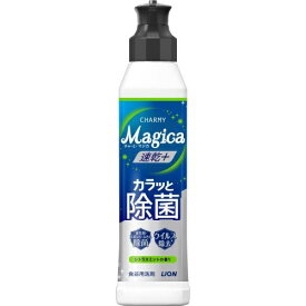 CHARMY Magica(チャーミーマジカ)　速乾+カラッと除菌　シトラスミントの香り　本体　【220ml】(ライオン)