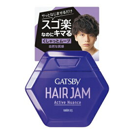 ギャツビー　ヘアジャム　アクティブニュアンス　【110ml】(マンダム)【MEN'S】