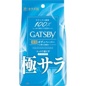 【医薬部外品】ギャツビー　さらさらデオドラント　ボディペーパー　クールシトラス　徳用タイプ　【30枚入】(マンダム)　【MEN'S】