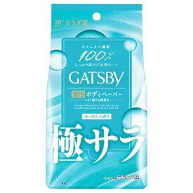 【医薬部外品】ギャツビー　さらさらデオドラント　ボディペーパー　フレッシュシャボン　徳用タイプ　【30枚入】(マンダム)　【MEN'S】