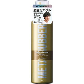 ギャツビー　メメタラバー バブル パーマスタイル クリエイター　【180g】(マンダム)