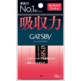 ギャツビー　あぶらとりフィルム　【75枚】(マンダム)