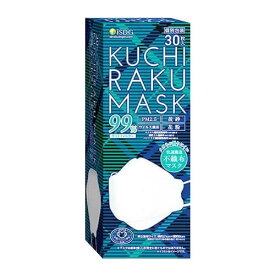 KUCHIRAKU MASK（クチラクマスク）　ホワイト　【30枚】(医食同源ドットコム)