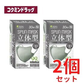 【まとめ買いが、お得！】SPUNMASK（スパンマスク）　立体型　グレー　【30枚×2個】(医食同源ドットコム)