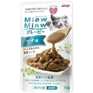 MiawMiaw(~E~E)O[r[@ci@y70gz(ACVA)