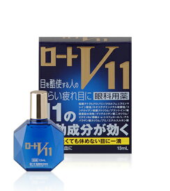 【第2類医薬品】ロートV11　13mL （ロート製薬）[高機能目薬]【目薬/目の疲れ】