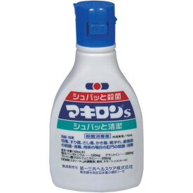 【第3類医薬品】マキロンS 75ml　【第一三共ヘルスケア】【医療用品/消毒】