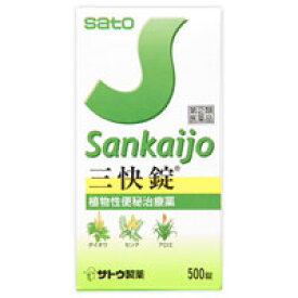 【第(2)類医薬品】三快錠　500錠 （佐藤製薬）【便秘薬】