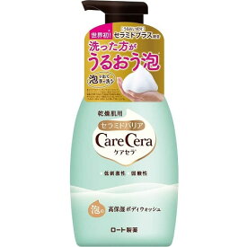 ケアセラ　泡の高保湿ボディウォッシュ　　【450ml】(ロート製薬)