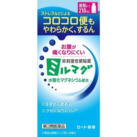 【第3類医薬品】ミルマグ液　【210ml】(ロート製薬)