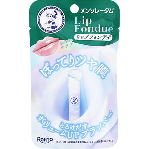 メンソレータム リップフォンデュ クリア 【3.2g】(ロート製薬)