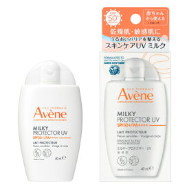 資生堂　アベンヌ　ミルキープロテクター　UV　【40mL】(資生堂)