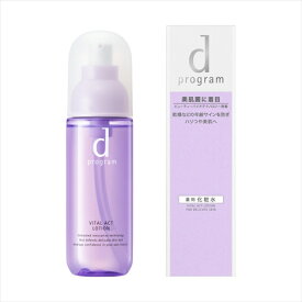 資生堂　d プログラム　バイタルアクト　ローション　MB　【125mL】(資生堂)