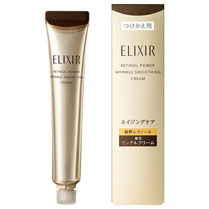 資生堂 エリクシール シュペリエル レチノパワー リンクルクリーム ba L つけかえ用(レフィル) 【22g】(資生堂)