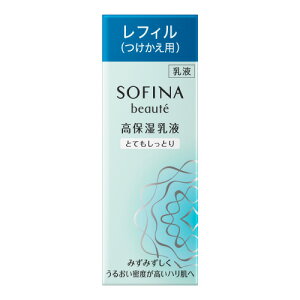 ソフィーナボーテ 高保湿乳液 とてもしっとり つけかえ用 【60g】(花王)【フェイスケア/基礎化粧品】