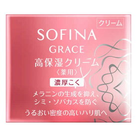 ソフィーナグレイス　高保湿クリーム（薬用）濃厚こく　【40g】(花王)【フェイスケア/基礎化粧品】