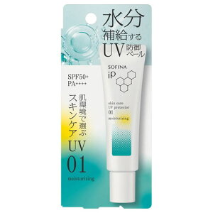 ソフィーナiP スキンケアUV 01乾燥しがちな肌環境 【30g】(花王)