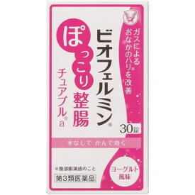 【第3類医薬品】ビオフェルミン　ぽっこり整腸チュアブルa　【30錠】(大正製薬)