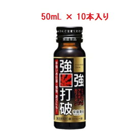 強強打破　(濃いコーヒー味)　【50mL×10本】(常盤薬品工業)【飲料】
