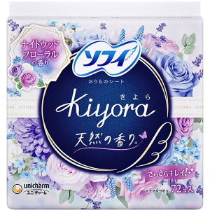 ソフィ Kiyora フレグランス フローラルリラックスの香り 【72枚】(ユニ・チャーム)【生理用品/おりものシート】