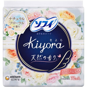 ソフィ Kiyora フレグランス ホワイトフローラルの香り 【72枚】(ユニ・チャーム)【生理用品/おりものシート】