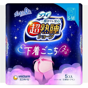 ソフィ 超熟睡ショーツ S-Mサイズ 【5コ入】(ユニ・チャーム)