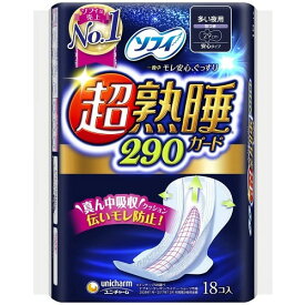ソフィ　超熟睡ガ−ド290　多い夜用　【18コ入】(ユニ・チャーム)