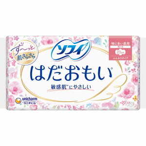 ソフィ はだおもい 特に多い日の昼用 羽つき 【20コ入】(ユニ・チャーム)【生理用品/ナプキン】