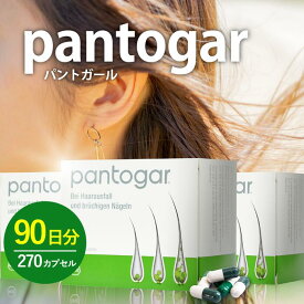 【1~3日以内に発送/正規品/送料無料】Pantogar パントガール 3箱（270カプセル)