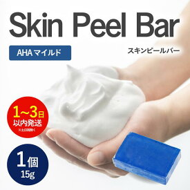 【1~3日以内に発送/正規品/送料無料】サンソリット スキンピールバー ミニソープ15g AHAマイルド 1個（