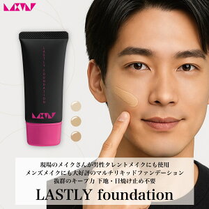 Yt@f[VyLASTLY foundationz  SPF50+ PA++++ YCN jCN Yt@f YRX 32g V~ 20 30 40 50 60 Ď~ߕsv Ȃ ьJo[ ɋ 