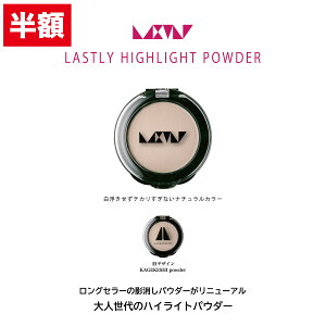 z12/11 1:59 lpnCCg yLASTLY highlight powderz LASTLY Ki W ь @ߐ  Jo[ x[XCN dグpE_[ nCCgpE_[  x[XCN ጩ 