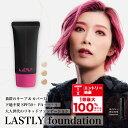 ★全額ポイント還元！要エントリー＆抽選 抜群のキープ力【LASTLY foundation】 公式 SPF50+ PA++++ ARAKESHIがリニューアル リキッドファンデーション 正規品 32g シミ 肝斑 下地不要 日焼止め不要 崩れない 毛穴カバー 汗に強い 滝汗 夏 ファンデ 落ちない テカらない