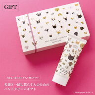 【犬猫と一緒に暮らす人のためのハンドクリームギフト】ハンドクリーム ポスト便 60g 犬 猫 ペット 無添…