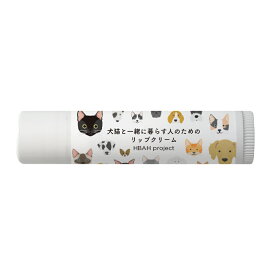 【犬猫と一緒に暮らす人のためのリップクリームギフト】ポスト便 犬 猫 ペット 無添加化粧品 リップクリーム ギフト プチギフト プレゼント 誕生日プレゼント 猫好き 犬好き オーガニック 無香料 ねこ いぬ バースデー 誕プレ