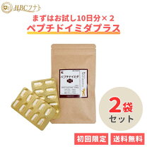 楽天市場】DHC イミダゾールペプチドの通販 