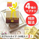 【HBCフナト 公式】【ペプチドイミダプラス×2個】イミダゾールジペプチド440mg配合！カプセル 60粒×2個 ペプチド アミノ酸 イミダプラス たんぱく質 サプリ | サプリメント 男性 女性 健康 イミダゾールペプチド 栄養 大豆 睡眠 サポート 安眠 快眠 疲労