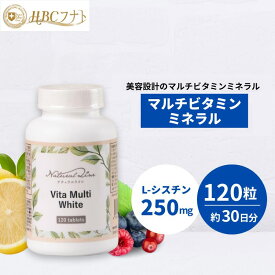 【30日分】 紫外線 肌荒れ 美白 マルチビタミン サプリ サプリメント L-シスチン 錠剤 高含有 天然原料｜ビタマルチホワイト