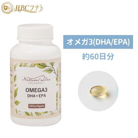 【オメガ3】ソフトカプセル 240粒 国産 高品質 高含有 EPA DHA リン脂質 子供 コレステロール 健康 サプリメント 健康食品 栄養補助食品 omega3 女性 男性 こども 子ども 善玉 30代 40代 栄養 健康サプリ 食事で不足 健康補助食品 栄養補給 補給 妊婦